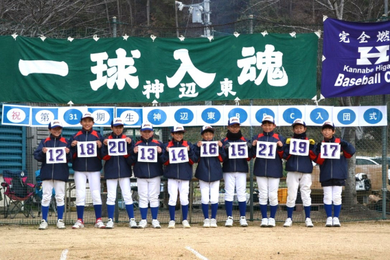 入団式